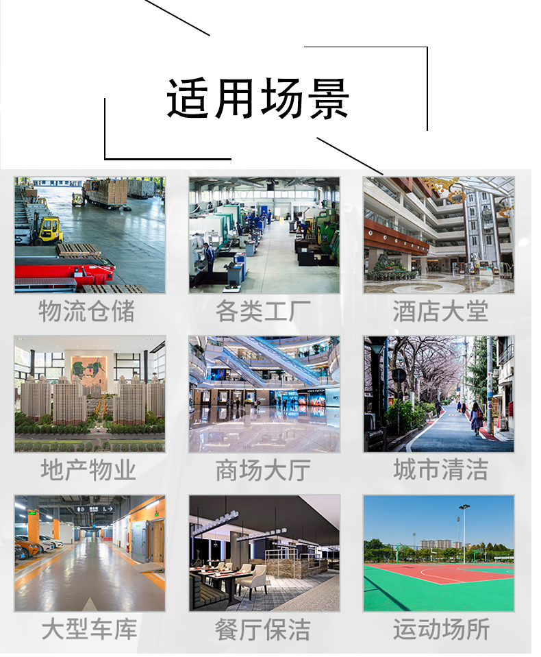 内蒙古带你了解工业洗地机